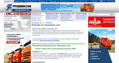 Desktop Screenshot of bn.gruzoviki.com