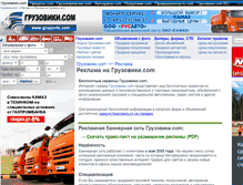 Tablet Screenshot of bn.gruzoviki.com