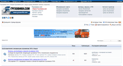 Desktop Screenshot of forum.gruzoviki.com