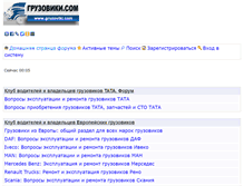 Tablet Screenshot of forum.gruzoviki.com