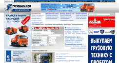 Desktop Screenshot of gruzoviki.com