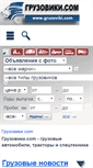 Mobile Screenshot of gruzoviki.com