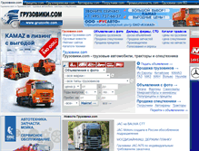 Tablet Screenshot of gruzoviki.com